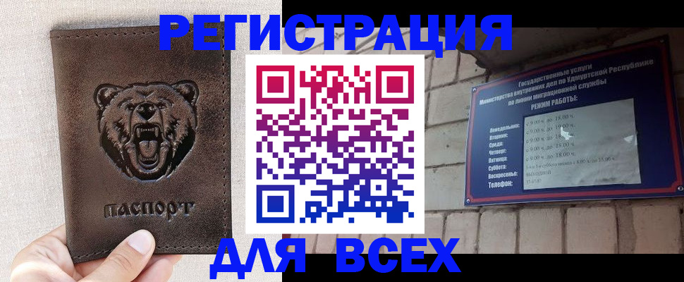 временная регистрация надежно в Мичуринске