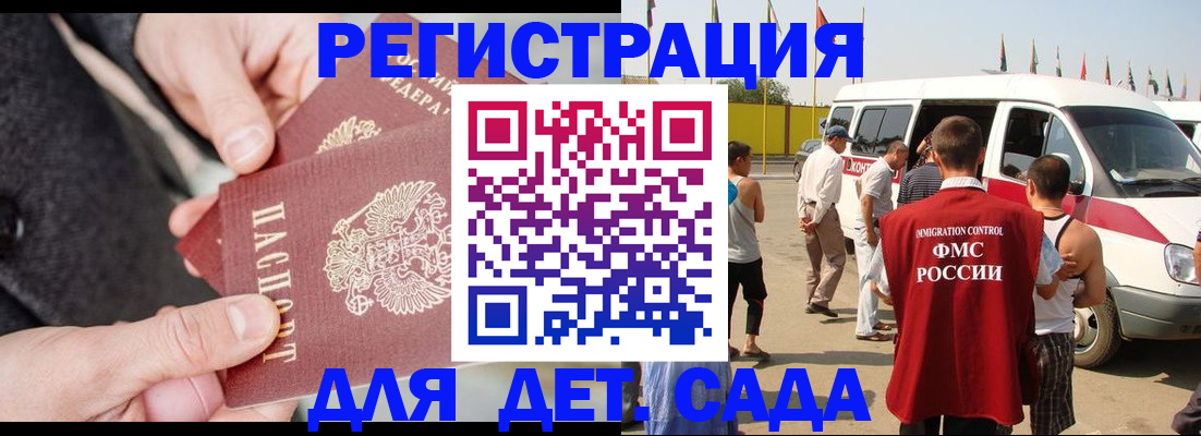 миграционный учет в Мичуринске