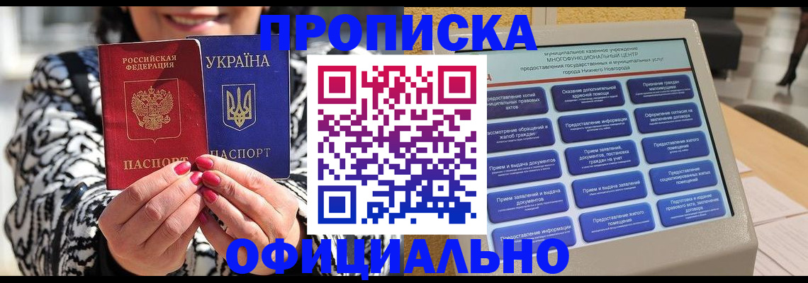 временная регистрация госуслуги в Мичуринске